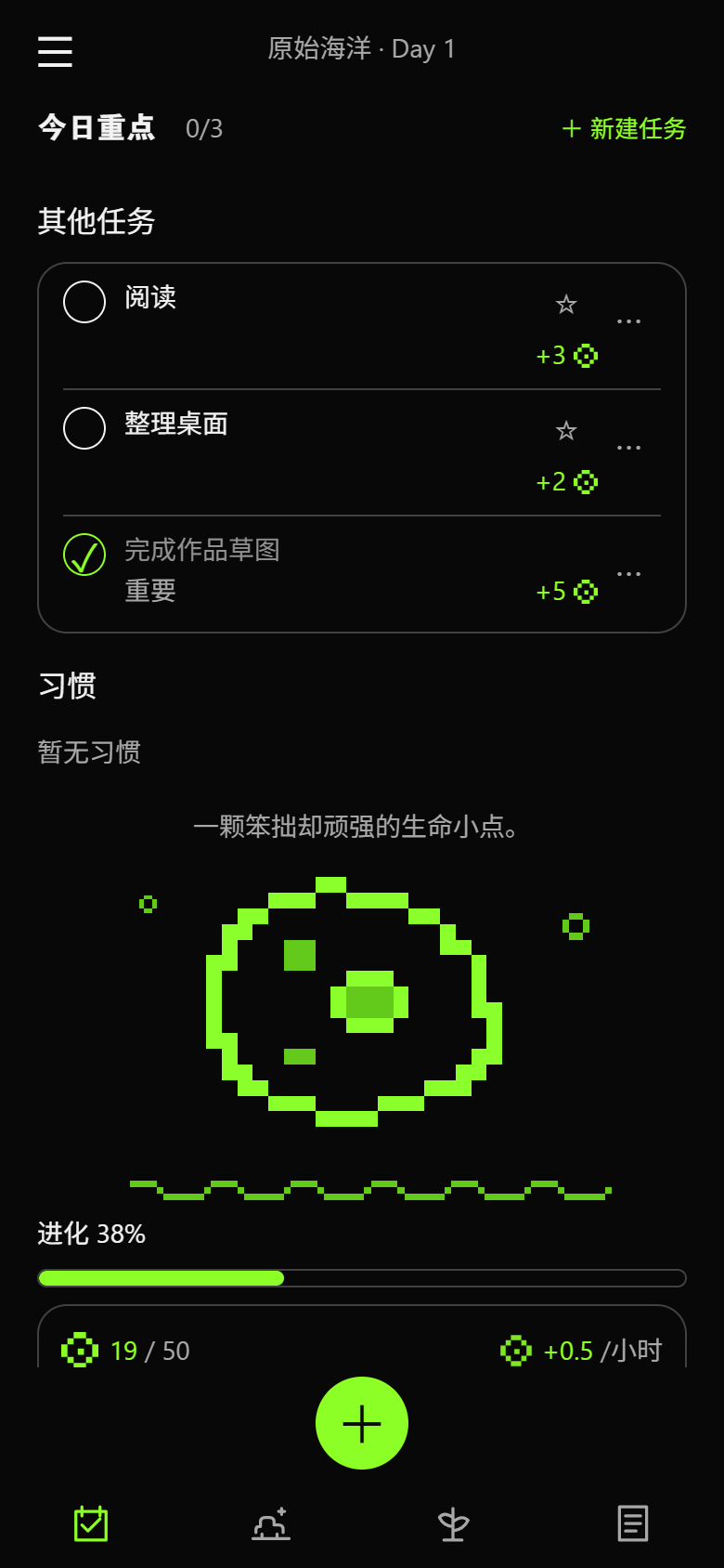 进化计划首页,展示任务与单细胞生物进化进度